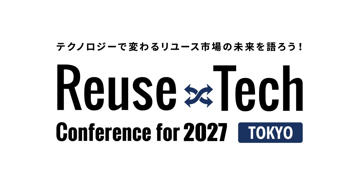 「リユーステック2027」に出展！セミナーも開催します。